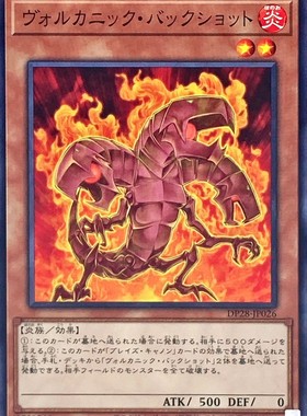 [苍之神话]游戏王 DP28 火山鹿弹 N 日文 日版