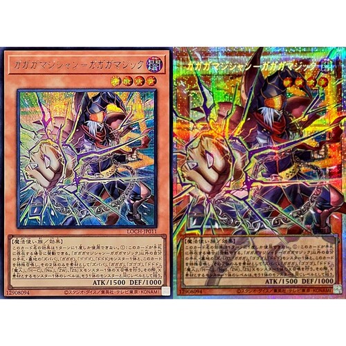 游戏王 LOCH 我我我魔术师-我我我魔导 UR/SER/PSER 日文 日版