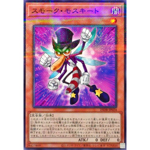 [苍之神话]游戏王 25DB 卷烟蚊 NPR 日文 日版