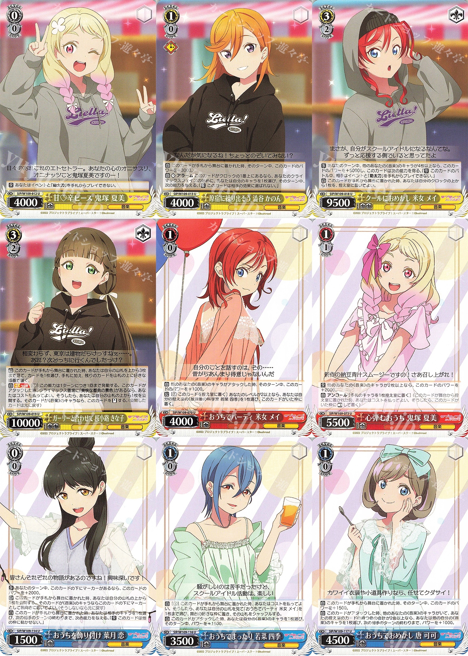 WS SIP Lovelive! SIF2 Liella! U卡