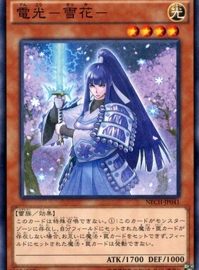 [苍之神话]游戏王 902/SD39 电光-雪花- N 日文/简中