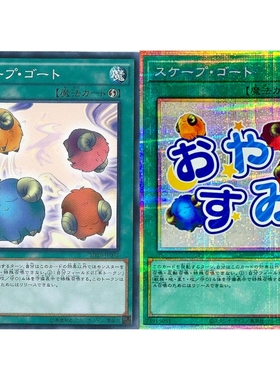 游戏王 DBTM/22RC/LPST 替罪羊 N/NPR/SR/UR/CR/SER/PSER