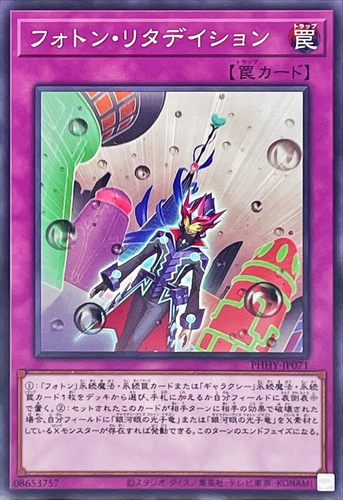 [苍之神话]游戏王 1111 PHHY 光子延迟 N 日文 日版