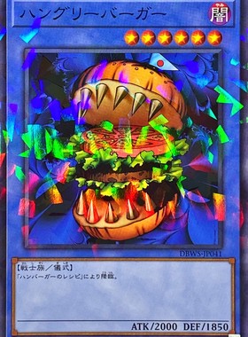 [苍之神话]游戏王 DBWS/ULSP 饥饿的汉堡 N/NPR/UTR 日文 日版