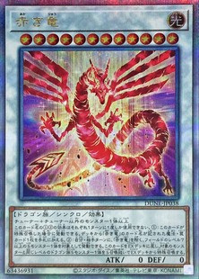 [苍之神话]游戏王 1201/SD48 红龙 N/UR/UTR/SER/QCSER 日文 日版