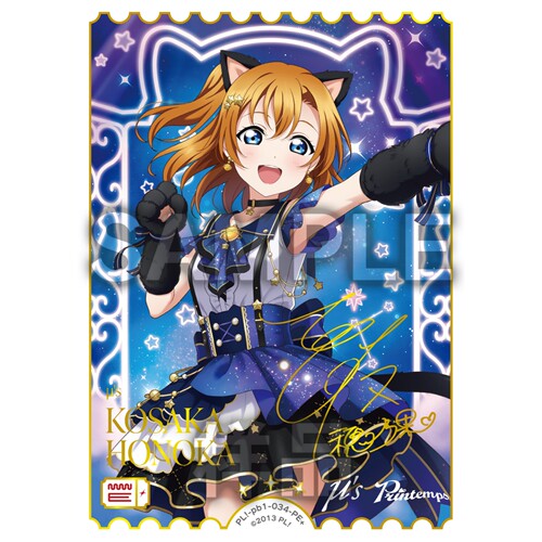 LoveLive! OCG 高级补充包PB03 高坂 穗乃果  PE+ 简中
