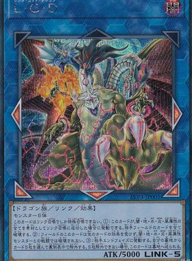 [苍之神话]游戏王 LVP3 连神龙 UR/SER 日文 日版 LGD