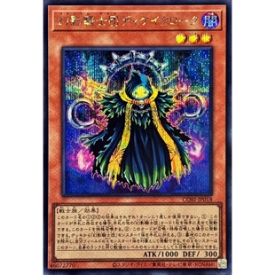 游戏王 1305 CORI 幻影骑士团 衰亡斗篷 R/SER 日文 日版