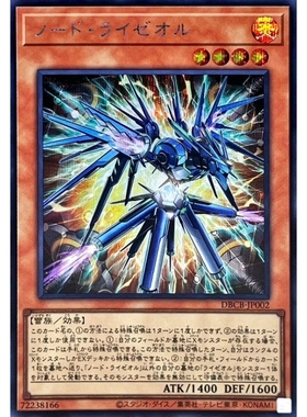 [苍之神话]游戏王 DBCB 节式阳极雷火沸动机 N/NPR/SER 日文 日版