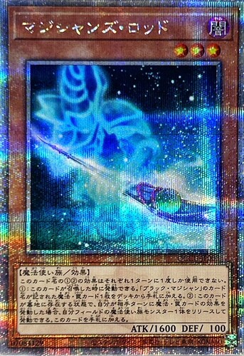 神话魔术师日文游戏王