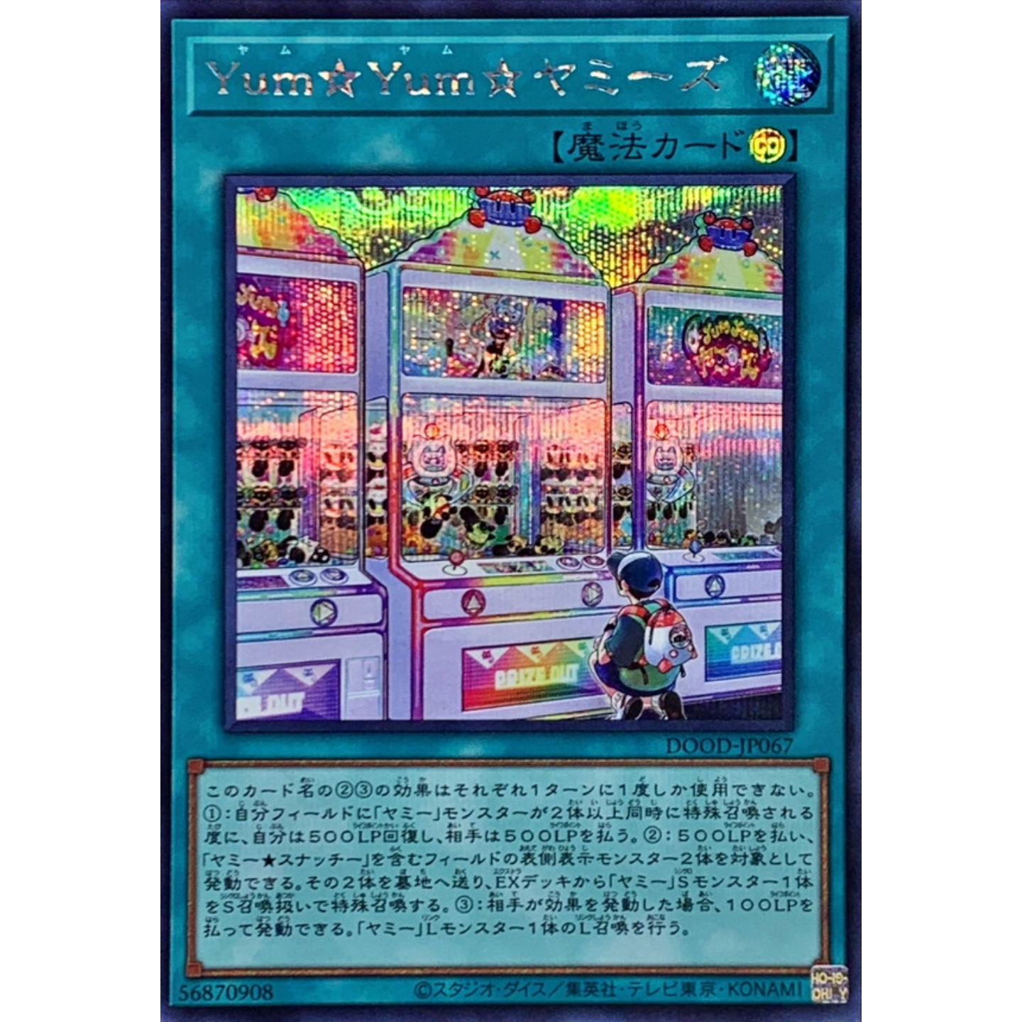 [苍之神话]游戏王 1302 DOOD 味美 味美 味美喵 N/SER 日文 日版