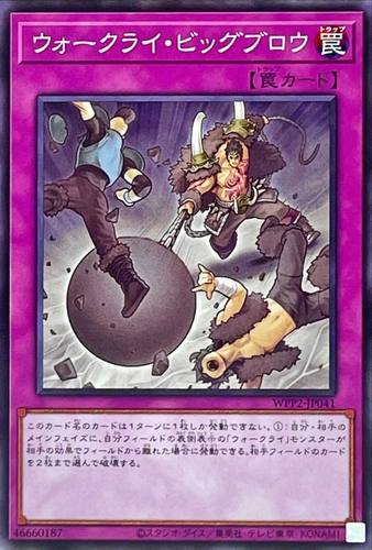 [苍之神话]游戏王 WPP2 战吼大打击 N 日文 日版