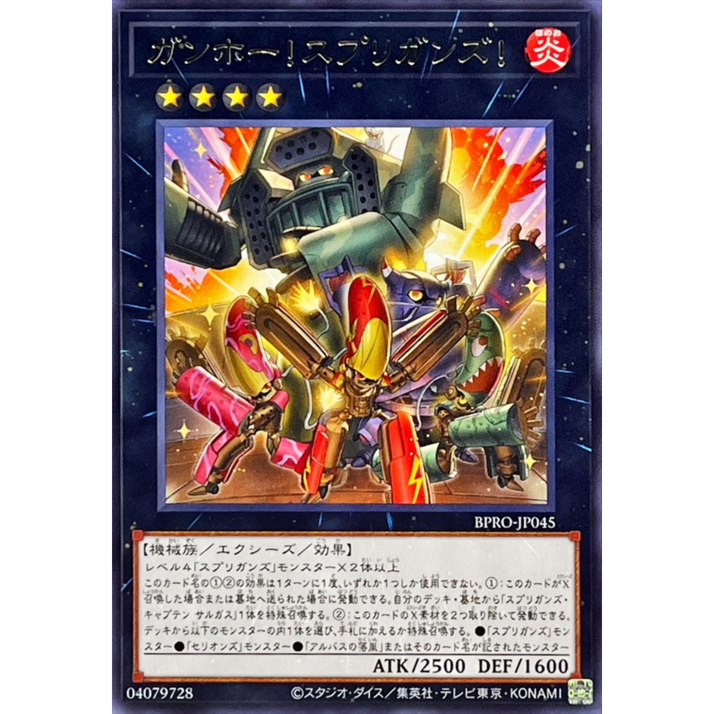 [苍之神话]游戏王 1303 BPRO 起劲卖力！护宝炮妖！ R 日文 日版