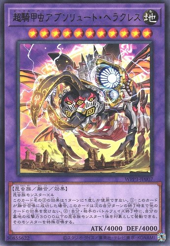[苍之神话]游戏王 WPP3 超骑甲虫 絶対大力独角仙 R 日文 日版