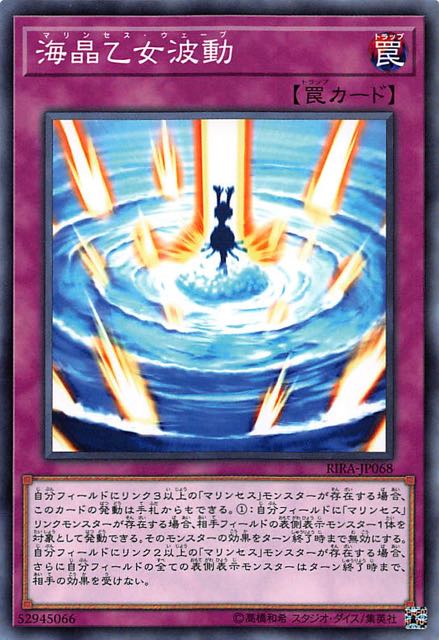 [苍之神话]游戏王 1009/DP26/MGP3 海晶少女波动 N 日文/简中