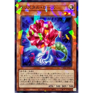 TW02 游戏王 苍之神话 日版 NPR 日文 水晶蔷薇
