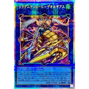 游戏王 TW03 龙骑兵团支配者-乔治 PR/SEPR/PSER 日文 日版