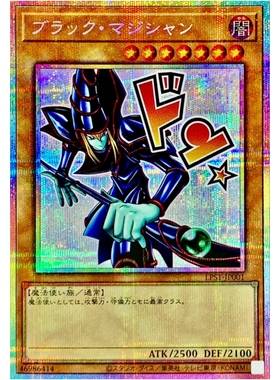 [苍之神话]游戏王 LPST 黑魔术师 UR/SER/PSER 日文 日版