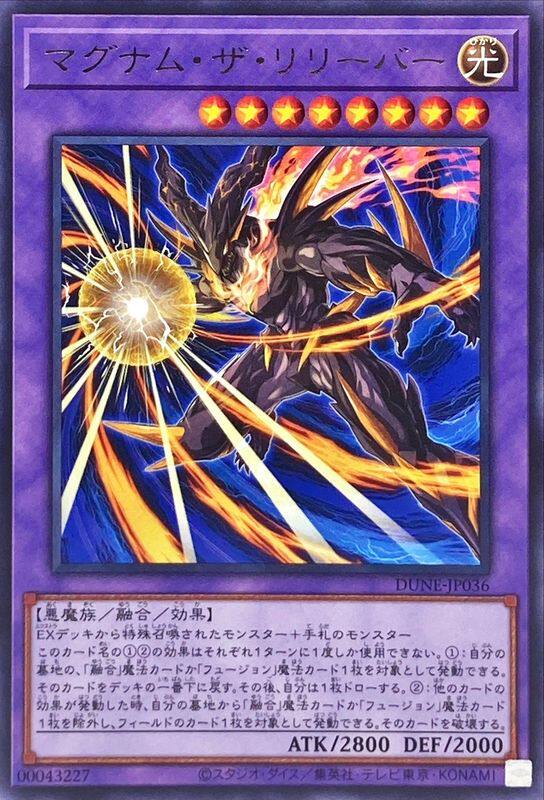 [苍之神话]游戏王 1201 dune 后援魔投手 马格努姆 r 日文 日版