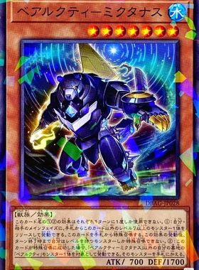 [苍之神话]游戏王 DBAG 北极天熊-小黑熊 N/NPR 日文 日版