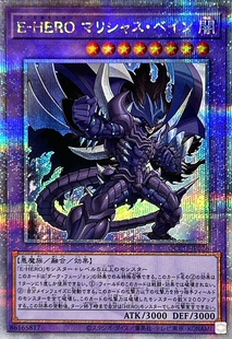 游戏王 QCCU 邪心英雄 恶刃死魔 SR/UTR/SER/QCSER 日文 日版