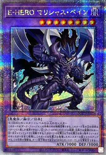 游戏王 QCCU 邪心英雄 恶刃死魔 SR/UTR/SER/QCSER 日文 日版