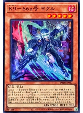 [苍之神话]游戏王 DBJH K9-66a号 霜妖 SR 日文 日版