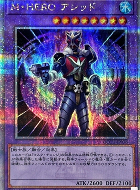 游戏王 QCCU/TTP1 假面英雄 酸水 N/SR/SER/QCSER 日文 日版