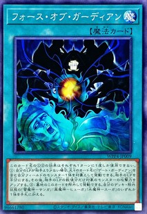[苍之神话]游戏王 WPP4 守护神的原力 N 日文 日版