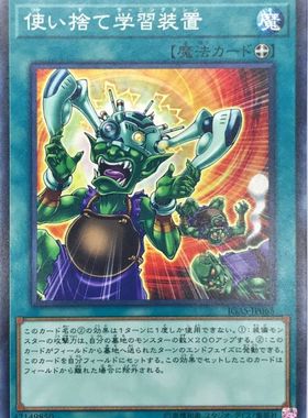 [苍之神话]游戏王 1011 IGAS 一次性学习装置 N 日文 日版