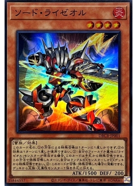 [苍之神话]游戏王 DBCB 剑式阴极雷火沸动机 SR 日文 日版