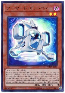 [苍之神话]游戏王 VJMP 铠装比特机灵 UR 日文 日版