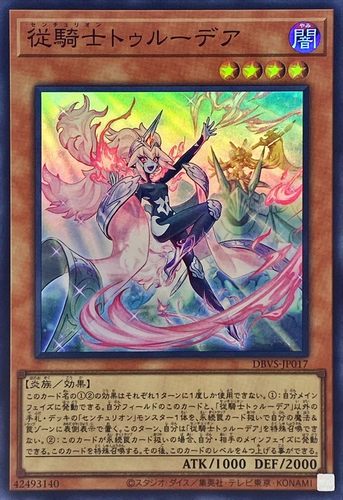 [苍之神话]游戏王 DBVS 从骑士 特露迪娅 SR 日文 日版