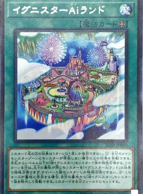 [苍之神话]游戏王 火灵天星“艾”心乐园岛 NPR/R/UTR/SER 日版