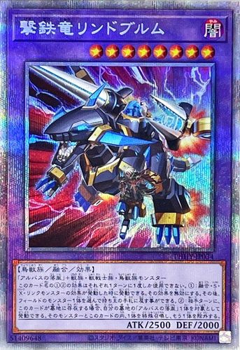 游戏王 1111/CF01/CH01 击铁龙 布鲁蓝迅龙 N/SR/SER/PSER 日版