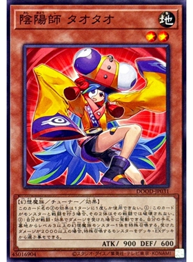 [苍之神话]游戏王 1302 DOOD 阴阳师 道道 N 日文 日版