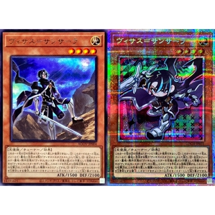 游戏王 1202/LOCH 维萨斯-僧娑洛 R/UR/SER/PSER 日文 日版