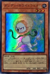 [苍之神话]游戏王 VJMP 蒲公英白狮 UR 日文 日版