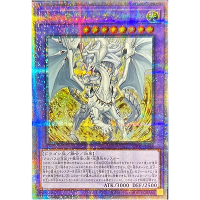 游戏王 1112/CF01 真炎龙 白界龙 UR/UTR/SER/PSER/QCSER 日版