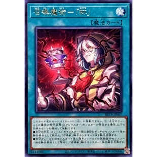 [苍之神话]游戏王 1306 BETB 召唤魔术-「杯」 R 日文 日版