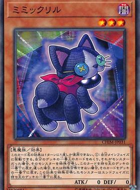 [苍之神话]游戏王 1010 CHIM 亚克力玩偶怪 NR 日文 日版