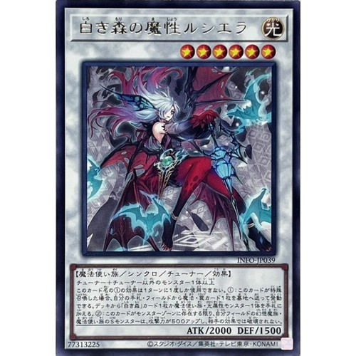 [苍之神话]游戏王 1205 INFO 白森林的魔性 血蝠 R 日文 日版