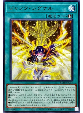 [苍之神话]游戏王 1304 BLZD 废品信号 R 日文 日版