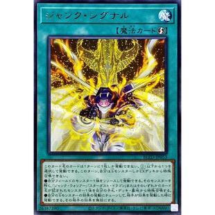 [苍之神话]游戏王 1304 BLZD 废品信号 R 日文 日版