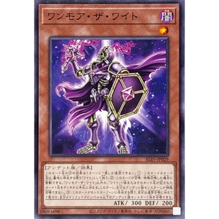 1208 ALIN 翌夜之白骨骑士 日文 游戏王 日版 苍之神话