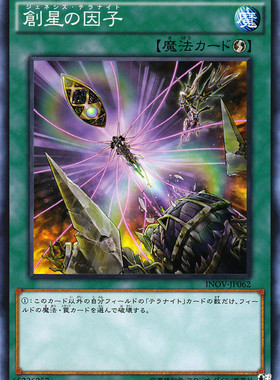 [苍之神话]游戏王 910 INOV 创星的因子 N 日文 日版