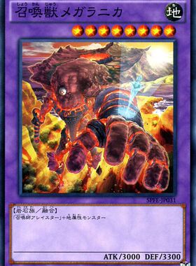 [苍之神话]游戏王 SPFE/SLF1 召唤兽 墨瓦腊泥加 N/NPR/SR/SER