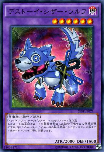 [苍之神话]游戏王 902/SPFE 魔玩具·剪刀狼 N/NPR/R 日文 日版