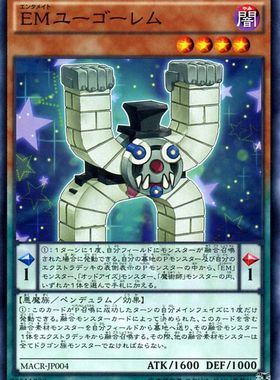 [苍之神话]游戏王 912 MACR 娱乐伙伴 U合石人 N 日文 日版