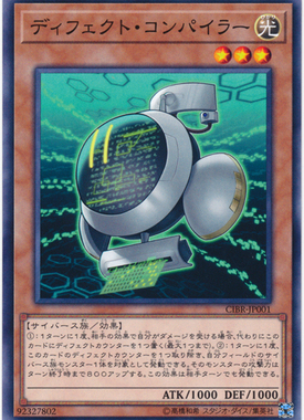 [苍之神话]游戏王 1002 CIBR 缺陷编译器 N 日文 日版